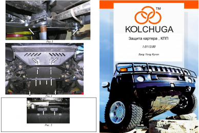 Захист двигуна КОЛЬЧУГА для Ѕѕапд Yong Kyron (2005-)