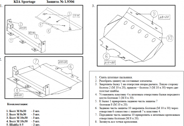 Захист двигуна КОЛЬЧУГА для Kia Sportage I (2000-2004) 2.0/2.0 D МКПП/АКПП