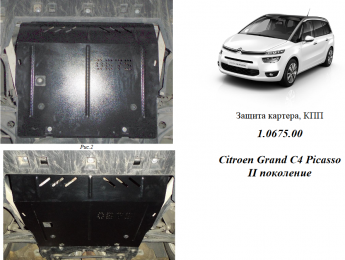 Защита двигателя КОЛЬЧУГА для Citroen C4 Picasso (2013-) МКПП