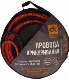 Пускові проводи Дорожня карта 1000А, довжина 4м сумка