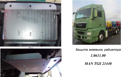 Захист змійовика КОЛЬЧУГА для MAN TGS 21.440 4х2 (2013-)