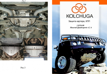 Защита двигателя КОЛЬЧУГА для Maserati Quattroporte (2008-2013) 4.2 АКПП