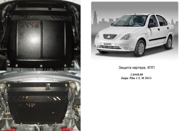 Захист двигуна КОЛЬЧУГА для Saipa Tiba (2012-)