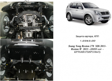 Защита двигателя КОЛЬЧУГА для Ssаng Yong Rexton (2011-)