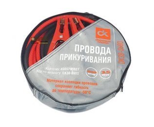 Пускові проводи Дорожня карта 600А, довжина 3,5 м сумка