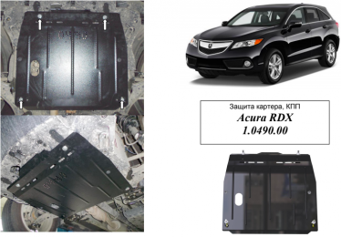 Захист двигуна КОЛЬЧУГА для Acura RDX (2013-)