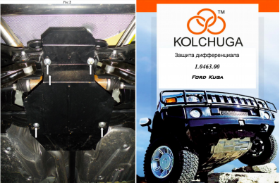 Захист редуктора заднього моста КОЛЬЧУГА для Ford Kuga (2008-2013)