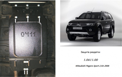 Захист роздатки КОЛЬЧУГА для Mitsubishi Pajero Sport (2008-2016) АКПП