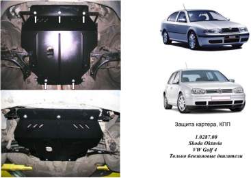 Защита двигателя КОЛЬЧУГА для Volkswagen Bora (1998-2005) бензин