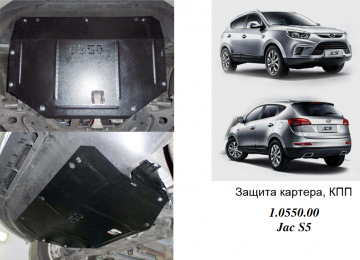 Захист двигуна КОЛЬЧУГА для Jac S5 (2013-) 2,0 МКПП