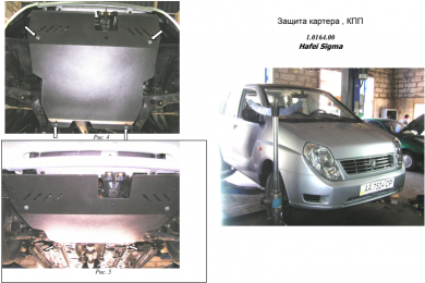 Захист двигуна КОЛЬЧУГА для Hafei Sigma (2007-)