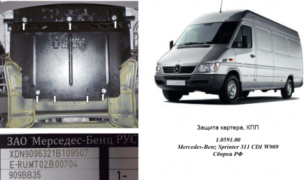 Захист двигуна КОЛЬЧУГА для Mercedes-Benz Sprinter (2015-) 2,2 СDI збірка Росія