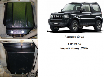 Защита бака КОЛЬЧУГА для Suzuki Jimny JB (2012-) 1.3 АКПП/МКПП