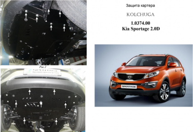 Захист двигуна КОЛЬЧУГА для Kia Sportage III (2010-2015) 1,7 D/2,0 D АКПП/МКПП/ZiPoFlex/дизель/збірка Словаччина