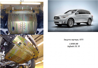 Защита двигателя КОЛЬЧУГА для Infiniti JX 35 (2013-) 3,5 АКПП