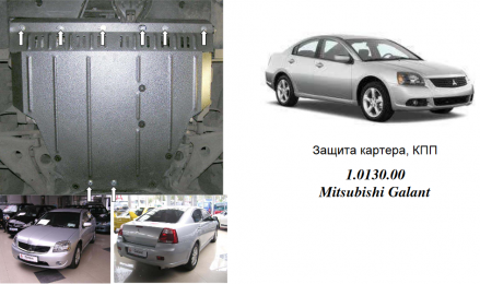 Захист двигуна КОЛЬЧУГА для Mitsubishi Galant IX (2003-2012) 2,4 АКПП