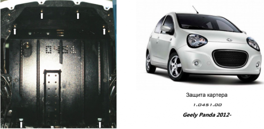 Захист двигуна КОЛЬЧУГА для Geely Panda LC Cross (2012-) (мотор 1,5) МКПП/АКПП