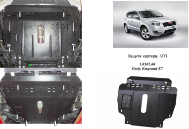 Захист двигуна КОЛЬЧУГА для Geely Emgrand X7 (2013-) МКПП/АКПП