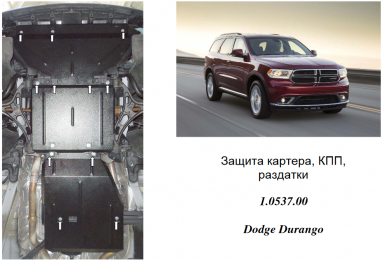 Захист двигуна КОЛЬЧУГА для Dodge Durango (2010-) 3,6 АКПП