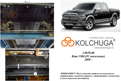 Захист двигуна КОЛЬЧУГА для Dodge Ram 1500 (2009-) (АКПП/4x4/3мм сталь)
