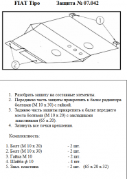 Захист двигуна КОЛЬЧУГА для Fiat Tipo (1988-1995)