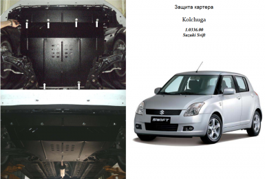 Захист двигуна КОЛЬЧУГА для Suzuki Swift V (2011-) 1,3 D/1,2 АКПП/МКПП