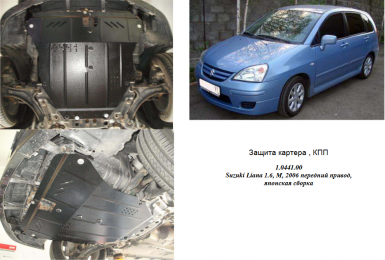 Захист двигуна КОЛЬЧУГА для Suzuki Liana (2005-2007) 1.6/тільки передній привід/Японська збірка