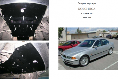 Захист двигуна КОЛЬЧУГА для BMW 5-й серії Е 39 (1995-2003) до 3,0 включно дизель
