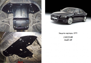 Захист двигуна КОЛЬЧУГА для Audi A8 (2002-2010) тільки 3,2 і 4,2 i