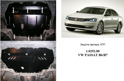 Защита двигателя КОЛЬЧУГА для Volkswagen Passat CC (2008-) АКПП/МКПП