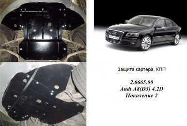 Захист двигуна КОЛЬЧУГА для Audi A8 D3 (2005-2010) АКПП 4,2 TDI