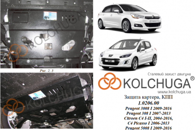 Захист двигуна КОЛЬЧУГА для Peugeot 5008 (2009-) всі мотори