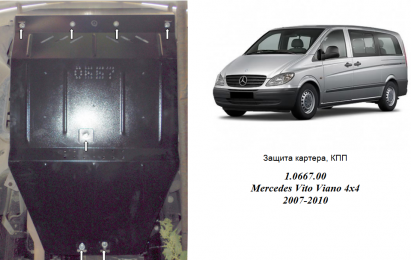 Защита двигателя КОЛЬЧУГА для Mercedes-Benz Vito D (W 639) (2005-2010) 2,2 СDI 4х4/АКПП
