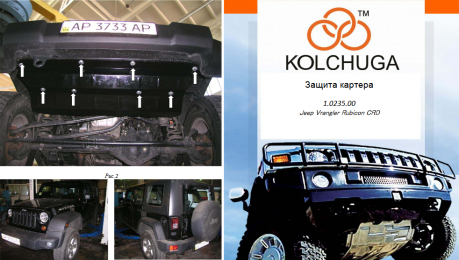 Защита радиатора КОЛЬЧУГА для Jeep Wrangler Rubicon CRD (2008-) 2,8D МКПП