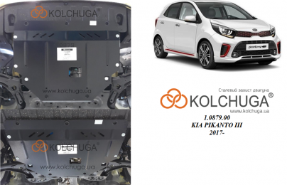Захист двигуна КОЛЬЧУГА для Kia Picanto (2017-) 1,0/1,2 МКПП/АКПП