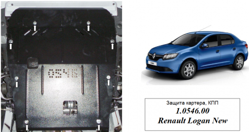 Защита двигателя КОЛЬЧУГА для Dacia Logan (2012-) все моторы, кроме Русской сборки