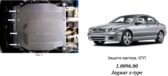 Защита двигателя КОЛЬЧУГА для Jaguar X-Type AWD V6 (2001-2009) 2,5/3,0 АКПП