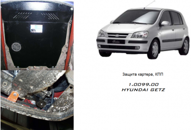 Захист двигуна КОЛЬЧУГА для Hyundai Getz (2002-2011) всі мотори МКПП/АКПП