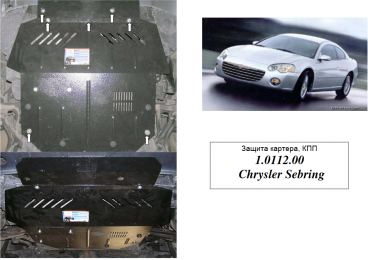 Защита двигателя КОЛЬЧУГА для Chrysler Sebring (2001-2006)