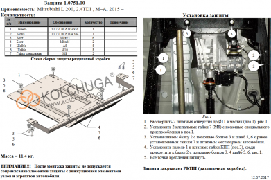 Захист роздатки КОЛЬЧУГА для Mitsubishi L200 (2015-) 2,4 TDI