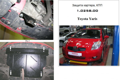 Защита двигателя КОЛЬЧУГА для Toyota Yaris II (2006-2010) только бензин