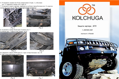 Защита двигателя КОЛЬЧУГА для Infiniti FX 45 (2003-2008) 4,5 АКПП