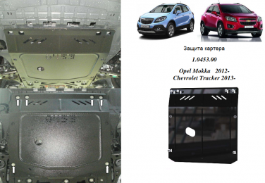 Захист двигуна КОЛЬЧУГА для Opel Mokka (2012-) 1,4 i МКПП/АКПП