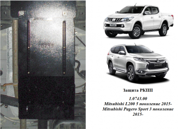 Захист роздатки КОЛЬЧУГА для Mitsubishi Pajero Sport (2015-) 2,4 TDI