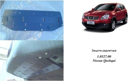 Захист радіатора КОЛЬЧУГА для Nissan Qashqai+2 NJ10 (2008-2014) всі мотори, АКПП/МКПП
