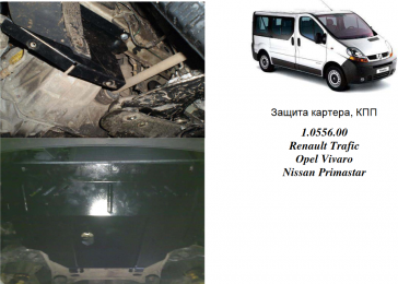 Защита двигателя КОЛЬЧУГА для Opel Vivaro (2001-) 2,5 D