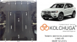 Захист двигуна КОЛЬЧУГА для BMW X3 (F25) xDrive (2010-2017) 2,0 i