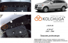 Захист радіатора КОЛЬЧУГА для Audi Q7 (2005-2009) АКПП 3,0 TD