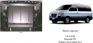 Захист двигуна КОЛЬЧУГА для Hyundai H1 (1997-2007) 2,4 і 2,5 tdi, 2WD МКПП